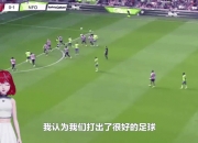 1xbet体育网站入口-曼联客场丢球，遭遇不利局面