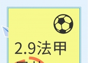 1xbet体育网址-关于里昂将客场对决马赛，决战争夺关键胜利的信息