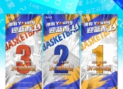 1xbet体育vip注册-关于篮球选秀大会筹备工作有序展开，助力新秀迎接挑战的信息