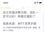 包含法兰克福轻取强敌，继续领跑积分榜的词条