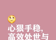 1xbet体育app下载地址-全神贯注，求胜心切不可掉以轻心