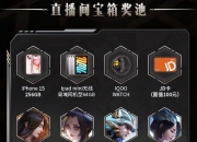 1xbet体育新闻-雷霆之魂在王者荣耀国际版世界杯中打出团战，被誉为全场沸腾