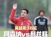 1xbet体育活动-利兹联主场告捷，球队实力逐渐显现备战下一轮比赛的简单介绍