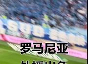 1xbet体育登录入口-新外援表现抢眼，带领球队获得胜利