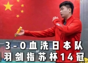 1xbet体育电竞-日本球队士气高涨，准备迎接新挑战