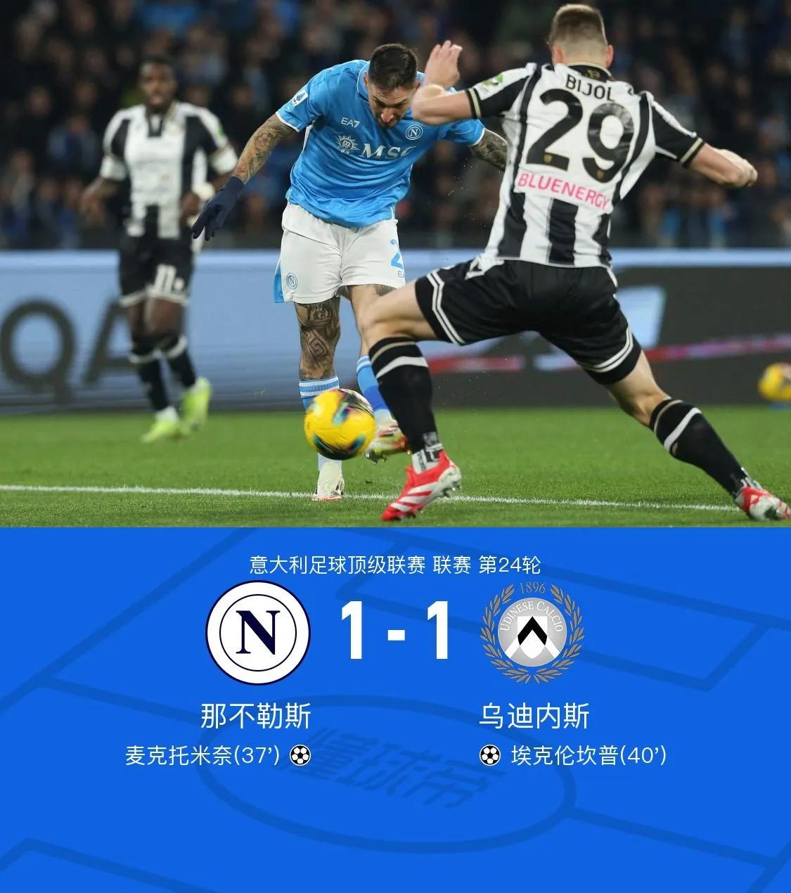 那不勒斯遭遇佛罗伦萨逆转,遗憾失利的简单介绍 那不勒斯遭遇佛罗伦萨逆转,遗憾失利的简单介绍