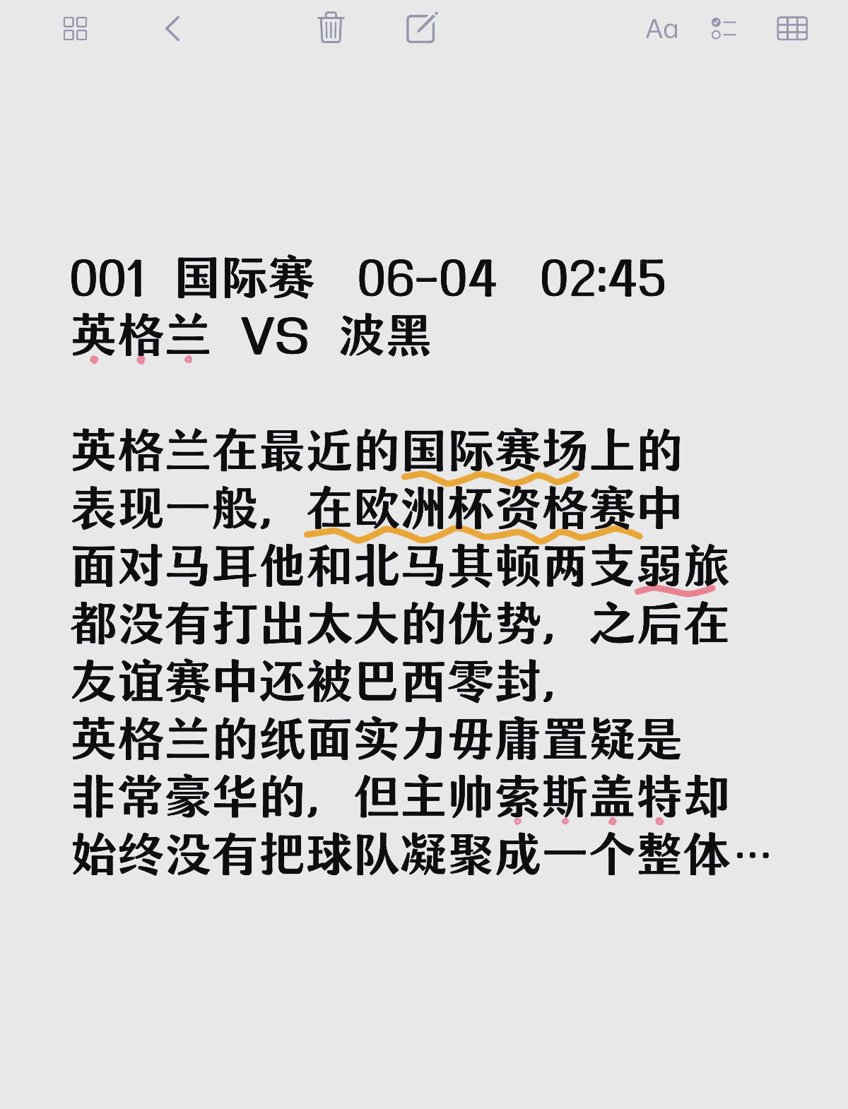 波兰队客场负于英格兰,晋级前景黯然失色 波兰队客场负于英格兰,晋级前景黯然失色