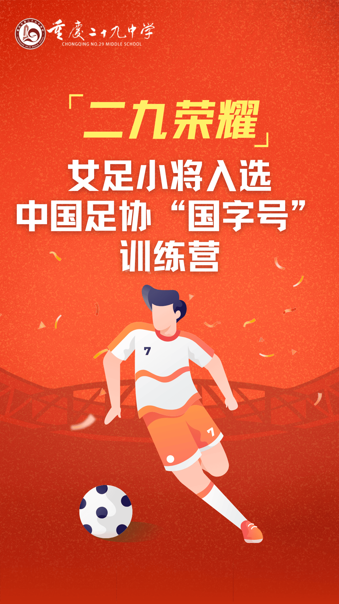 女足训练营开营仪式暖心启动:训练营开营暖心启动的简单介绍 女足训练营开营仪式暖心启动:训练营开营暖心启动的简单介绍