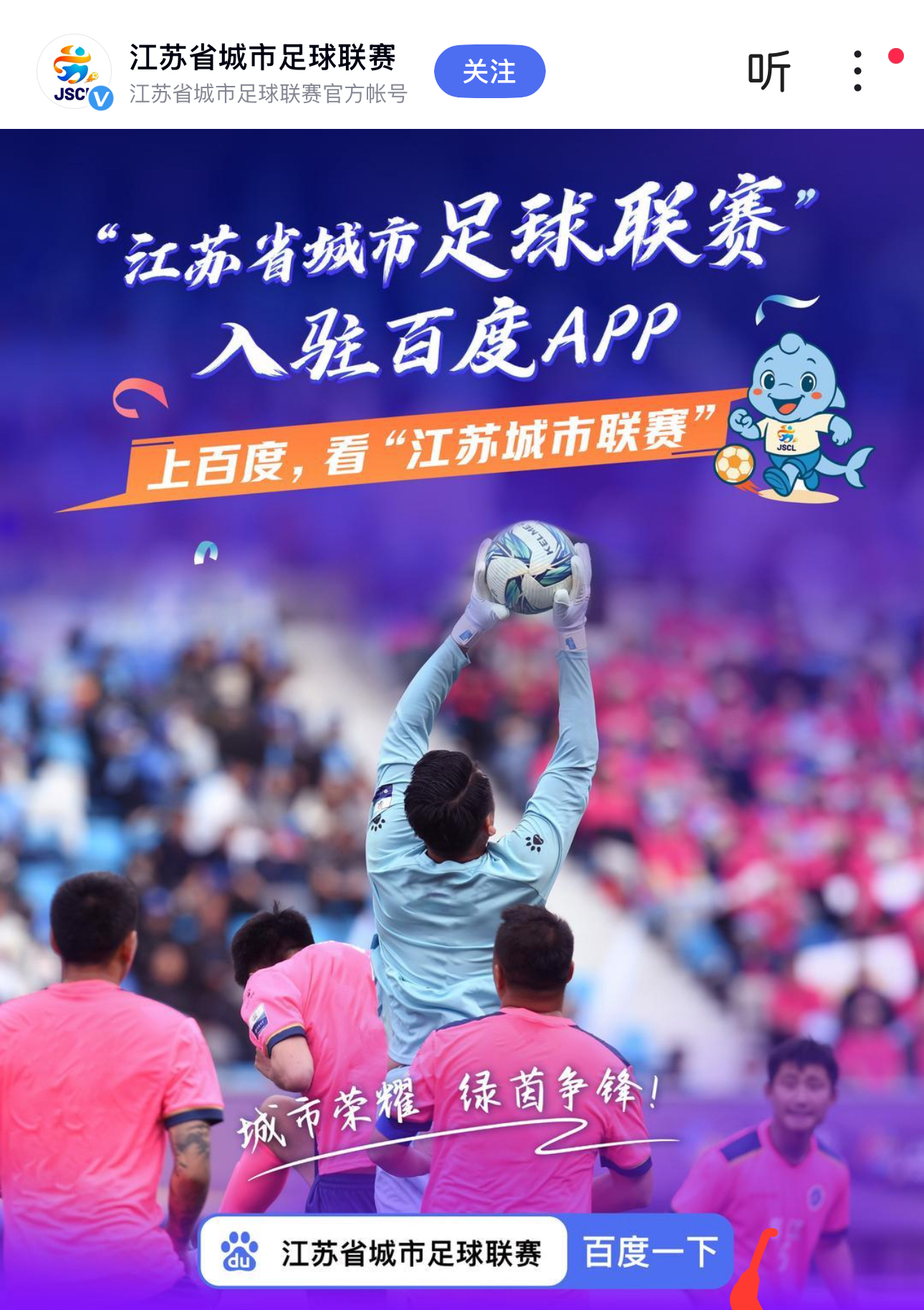 江苏苏宁继续领跑,豪取八连胜的简单介绍 江苏苏宁继续领跑,豪取八连胜的简单介绍