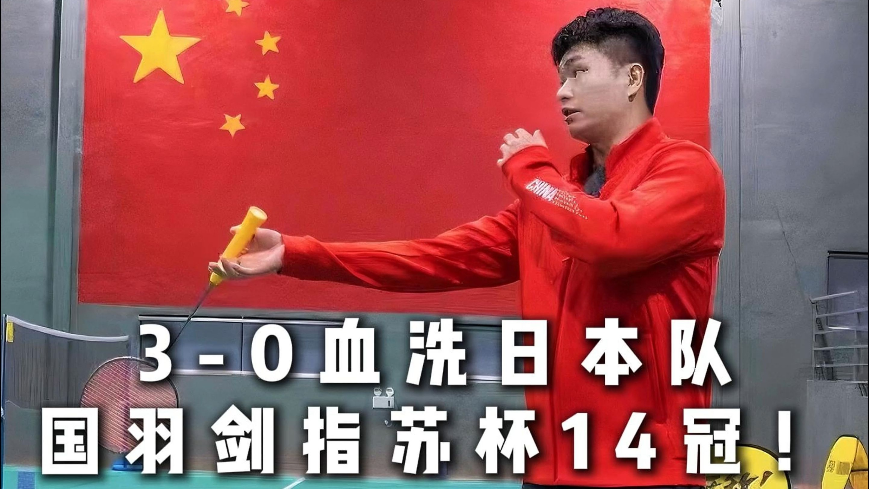 日本球队士气高涨,准备迎接新挑战 日本球队士气高涨,准备迎接新挑战