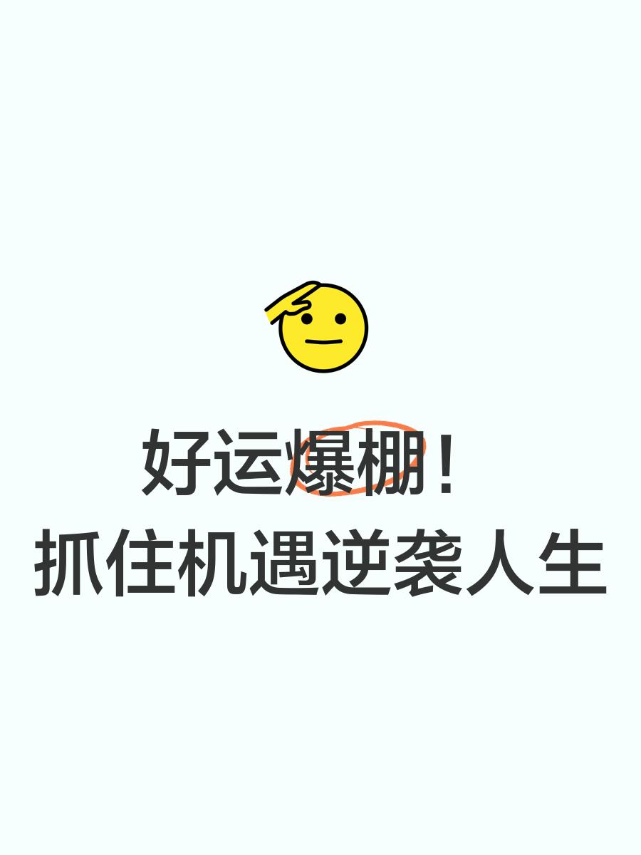 包含法兰克福运气爆棚，实现逆袭连胜的词条